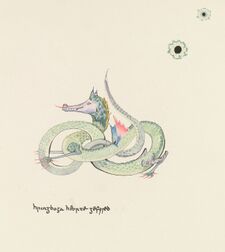 J.R.R. Tolkien - Dragon.jpg